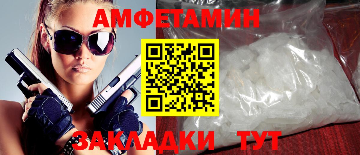 Амфетамин  Амфетамин 97%  Вход с VPN  Пенза  Амфетамин 