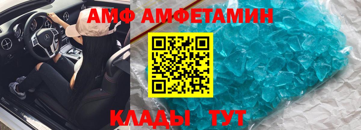 АМФ Premium Пенза