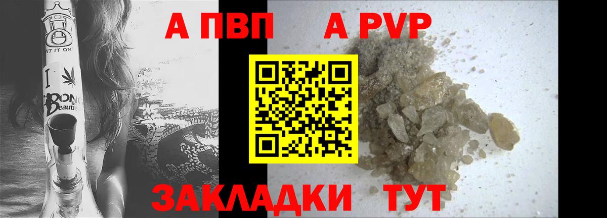 Alpha PVP VHQ Пенза