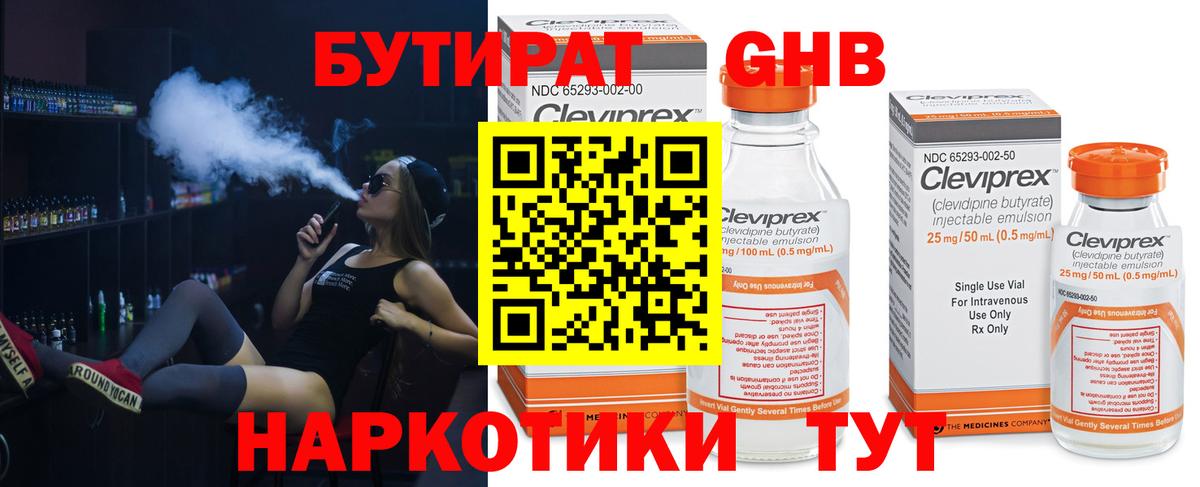 Пенза  БУТИРАТ буратино  Вход с VPN 