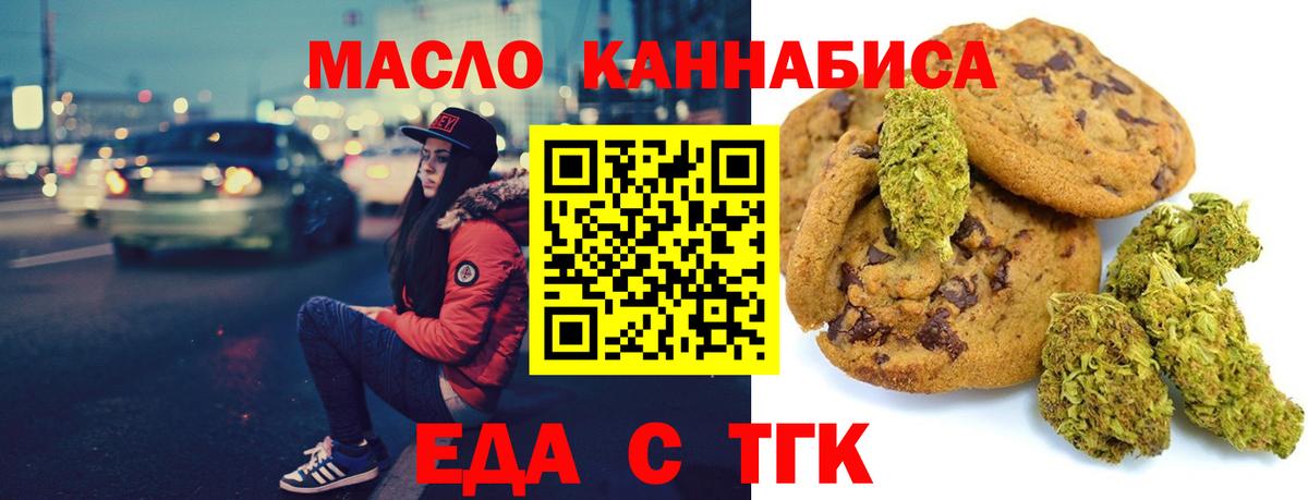 Печенье с ТГК конопля Пенза