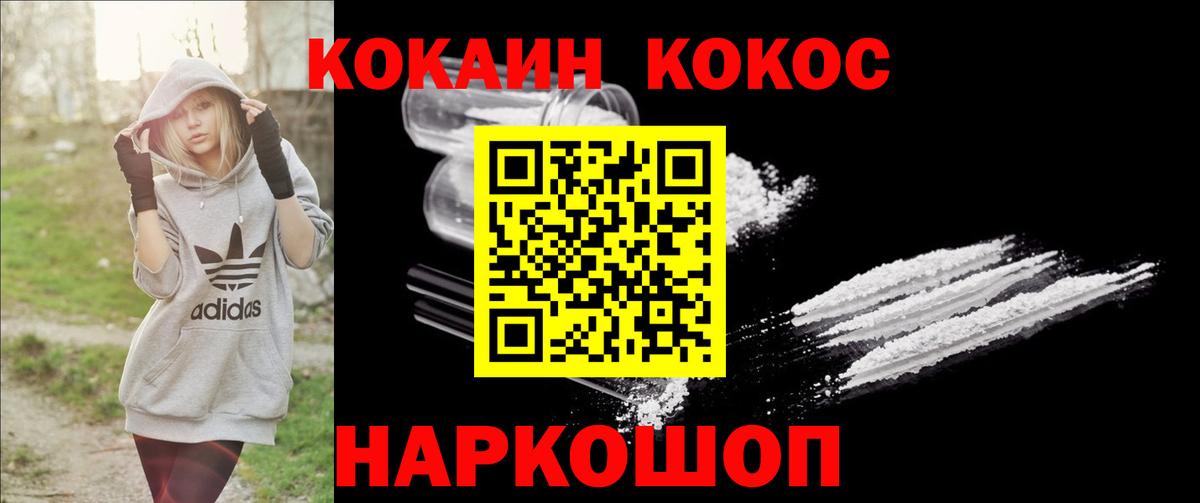 КОКАИН 97%  Cocaine  Пенза  COCAIN 98%  Вход с VPN 