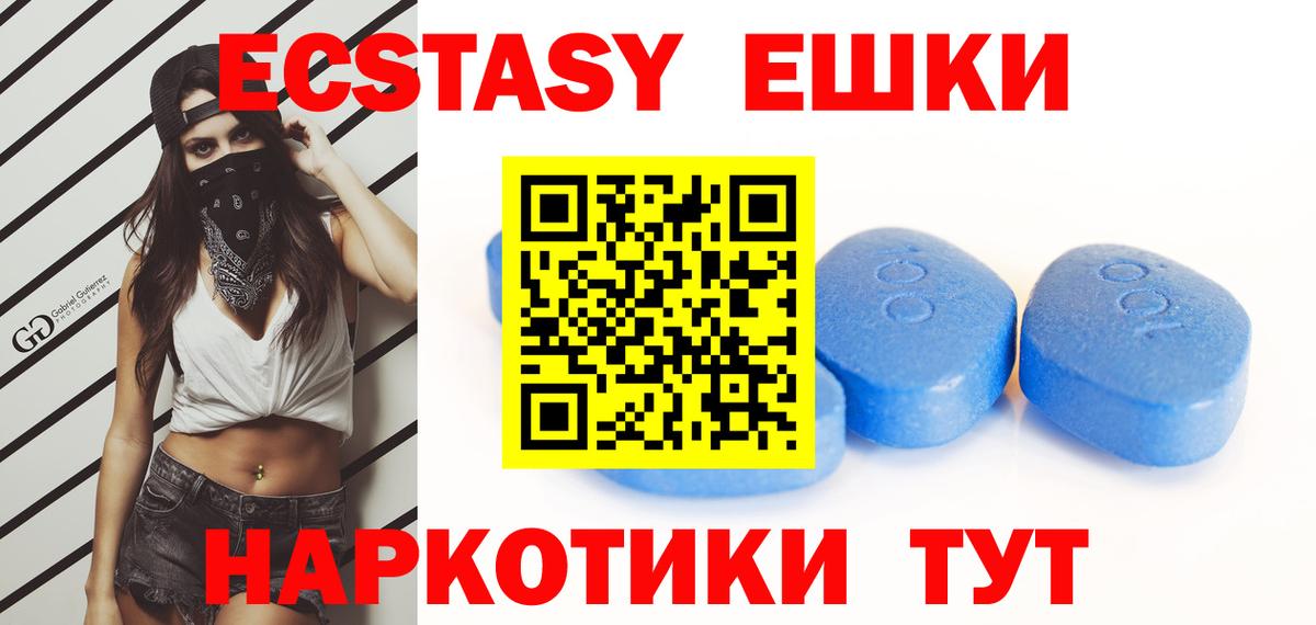 ЭКСТАЗИ 250 мг  Экстази Дубай  Пенза  Вход с VPN 
