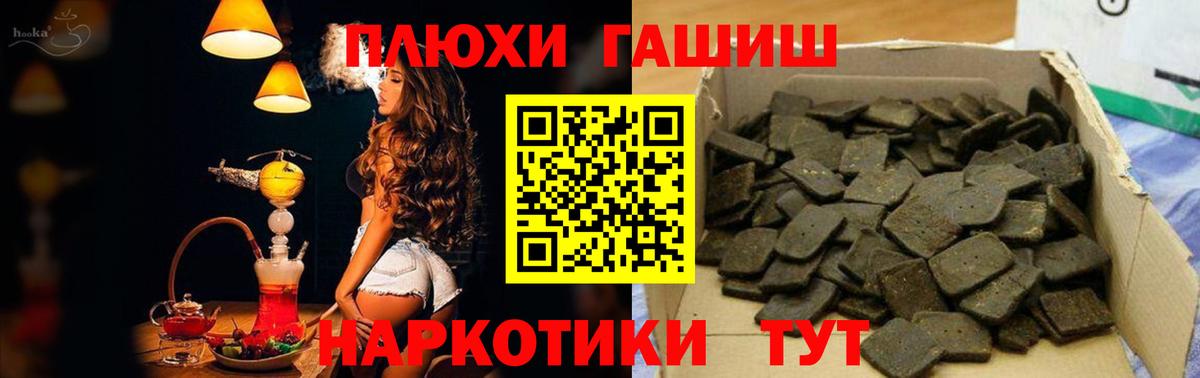 Гашиш гашик Пенза