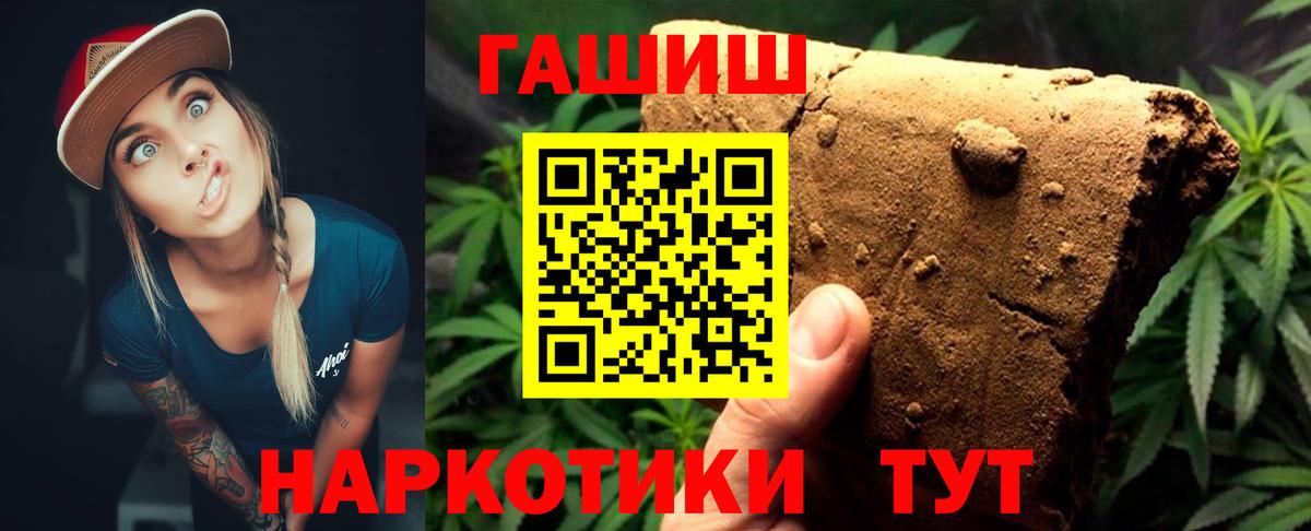 ГАШ  Вход с VPN  ГАШ Cannabis  Пенза  ГАШИШ AMNESIA HAZE 