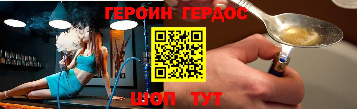 Пенза  ГЕРОИН афганец  Вход с VPN 