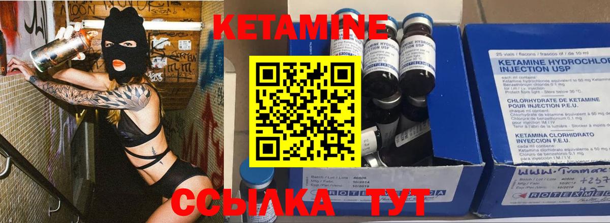 КЕТАМИН ketamine  Вход с VPN  Пенза 