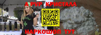 ALPHA PVP Старая Купавна