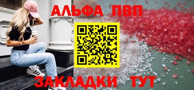 ALPHA PVP Старая Купавна