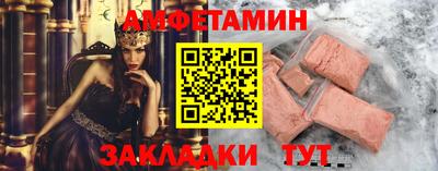 амфетамин Ставрополь