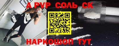 ALPHA PVP Старая Купавна