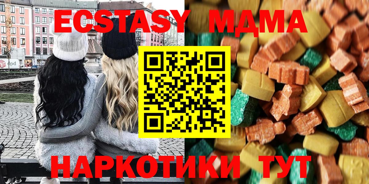 Пенза  MDMA crystal  Вход с VPN 