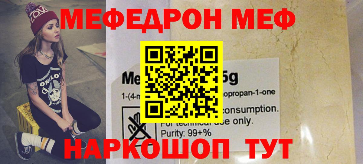 гидра рабочий сайт  где купить   Вход с VPN  Мефедрон мяу мяу  Пенза  Мефедрон мука  МЯУ-МЯУ 