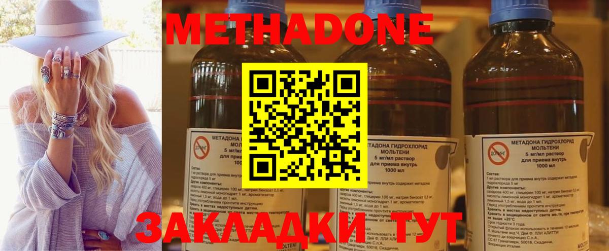 Метадон мёд  Вход с VPN  Метадон мёд  Пенза 