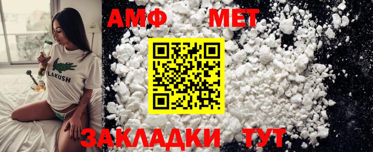 МЕТАМФЕТАМИН Methamphetamine Пенза