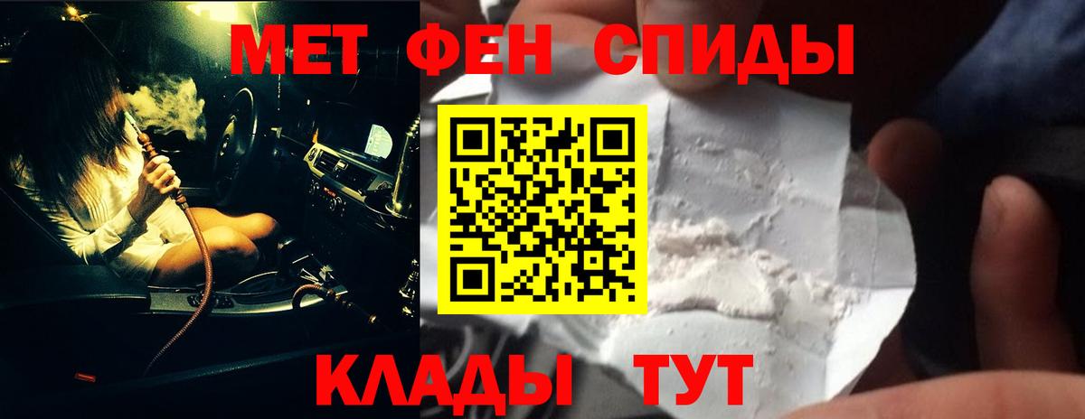 Пенза  Метамфетамин витя  Вход с VPN 
