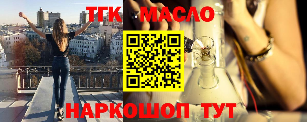 Дистиллят ТГК вейп с тгк  Вход с VPN  Пенза  как найти   ТГК гашишное масло 