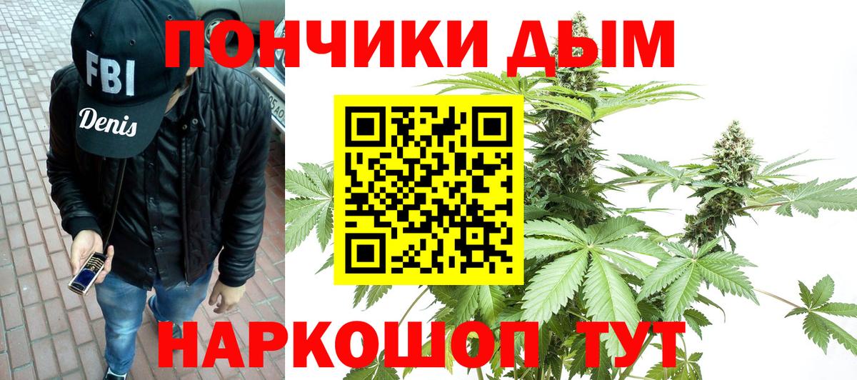 Шишки марихуана Bruce Banner  Вход с VPN  Бошки Шишки план  Канабис THC 21%  Пенза  Бошки марихуана AK-47 